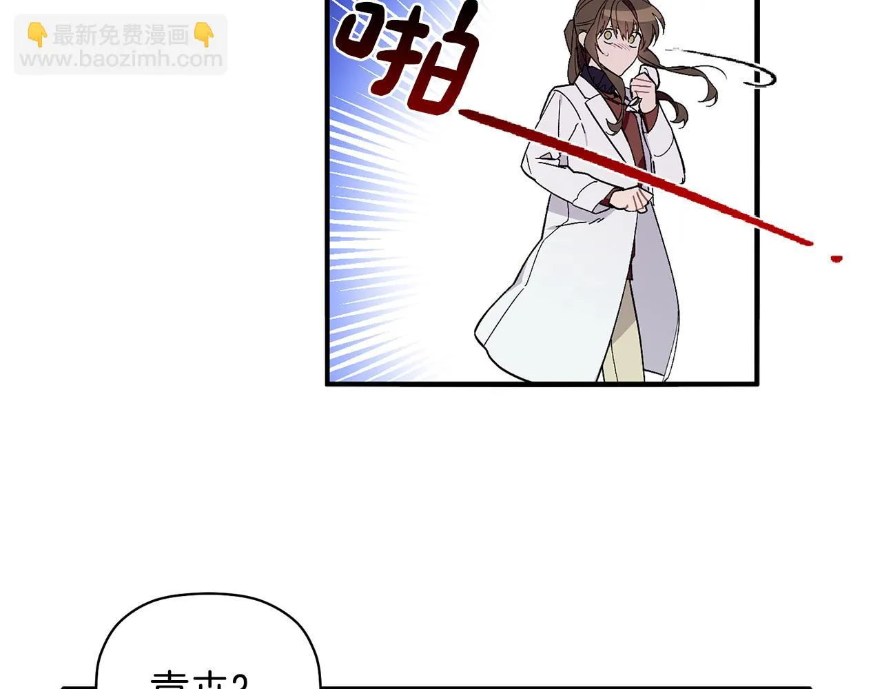 第61话 突发火灾 第70页