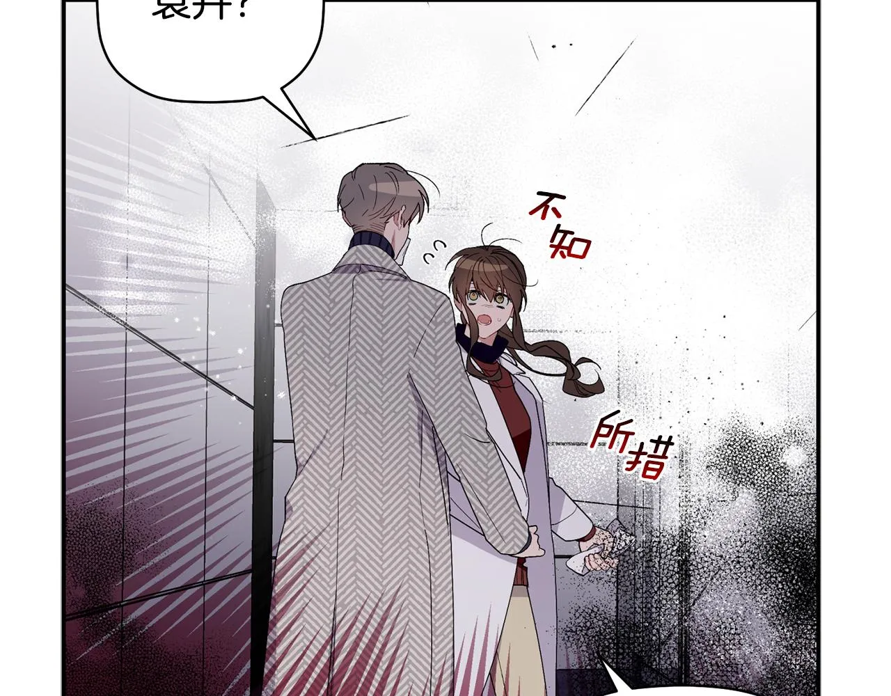 第61话 突发火灾 第71页