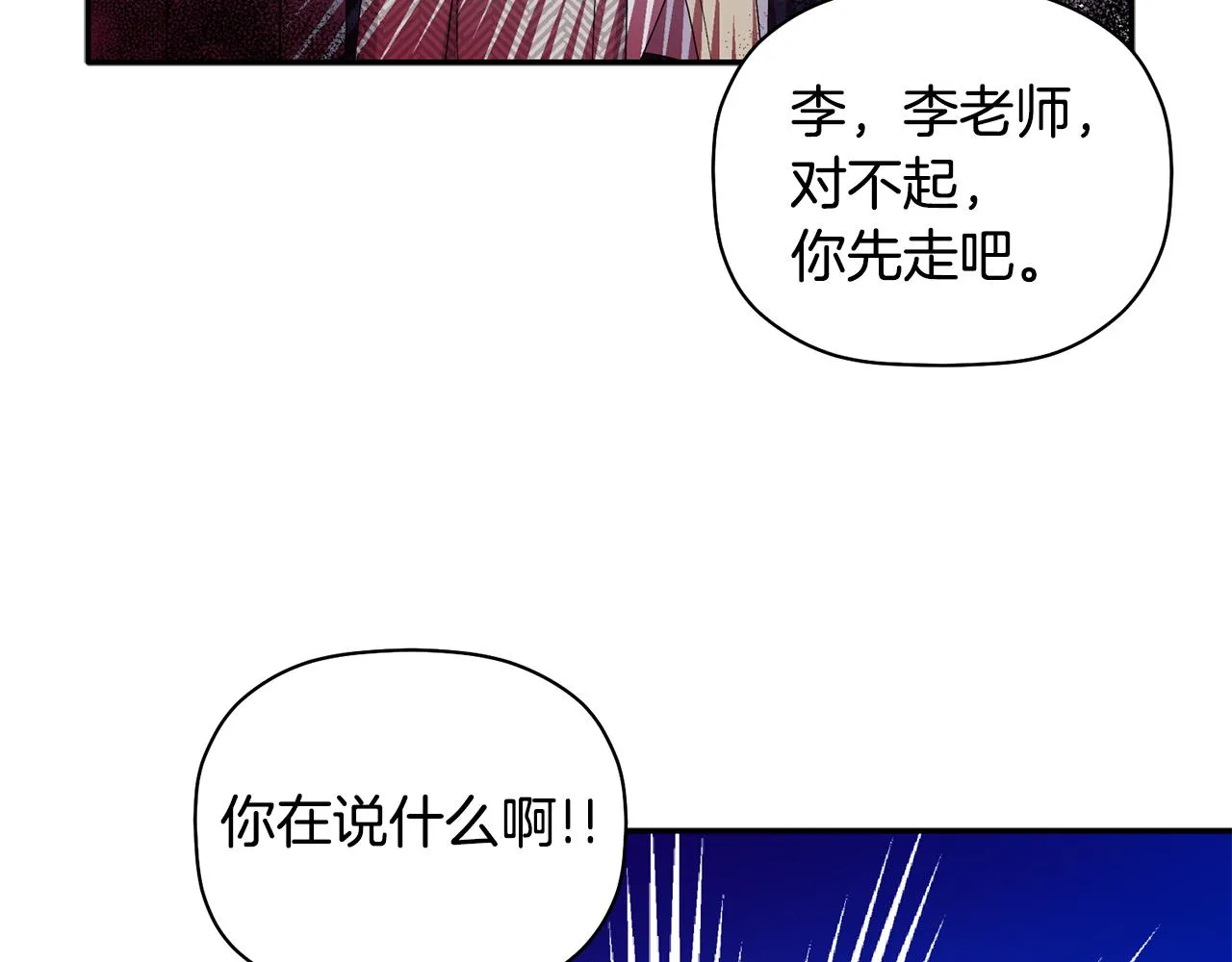 第61话 突发火灾 第72页
