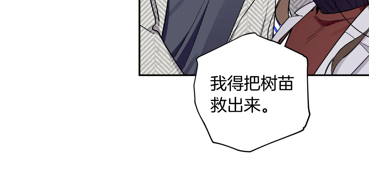 第61话 突发火灾 第74页
