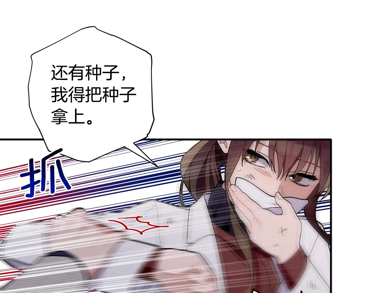 第61话 突发火灾 第75页