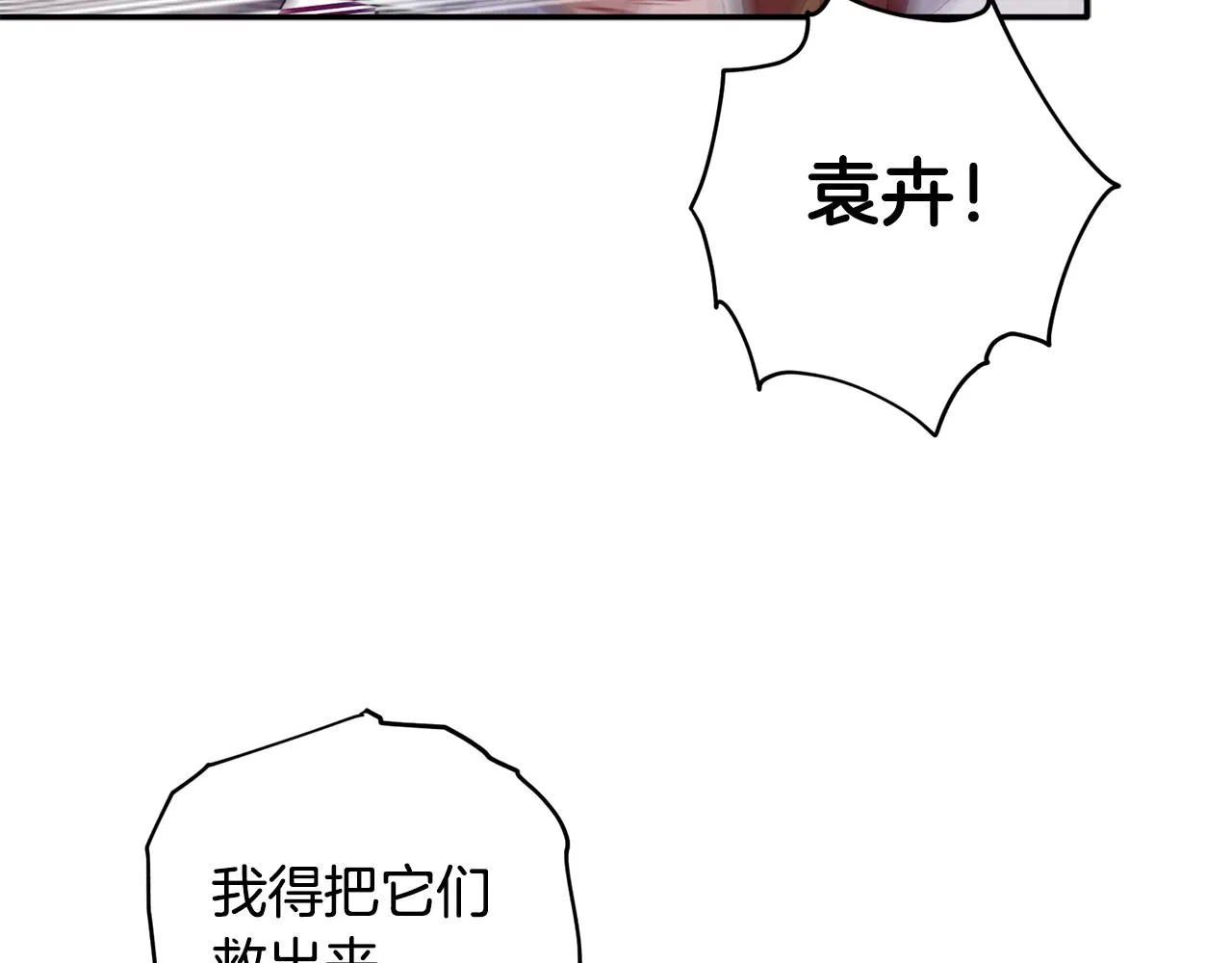 第61话 突发火灾 第76页