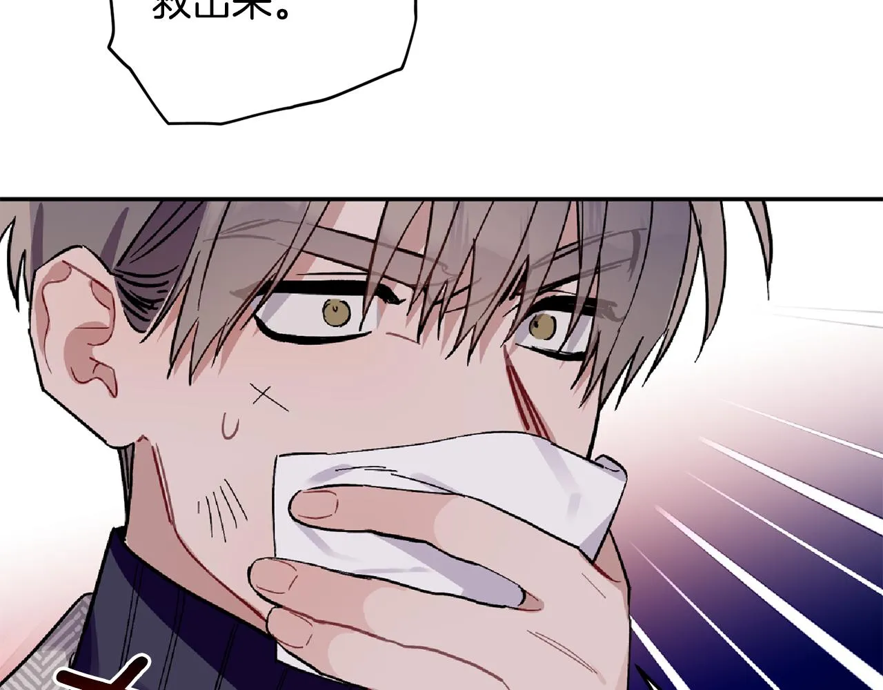 第61话 突发火灾 第77页