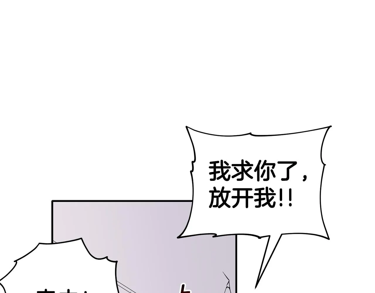 第61话 突发火灾 第79页