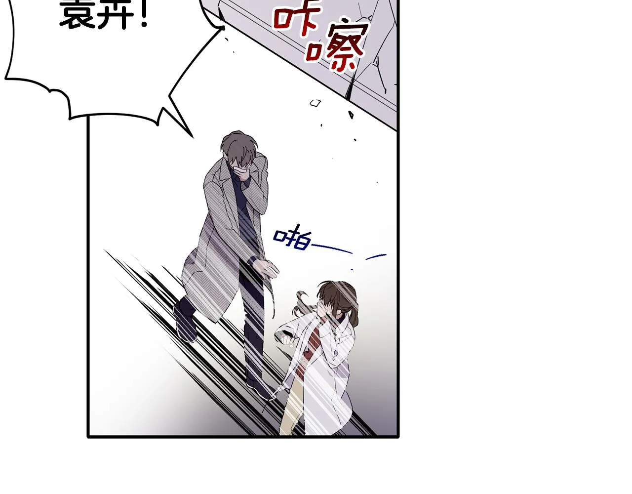 第61话 突发火灾 第80页