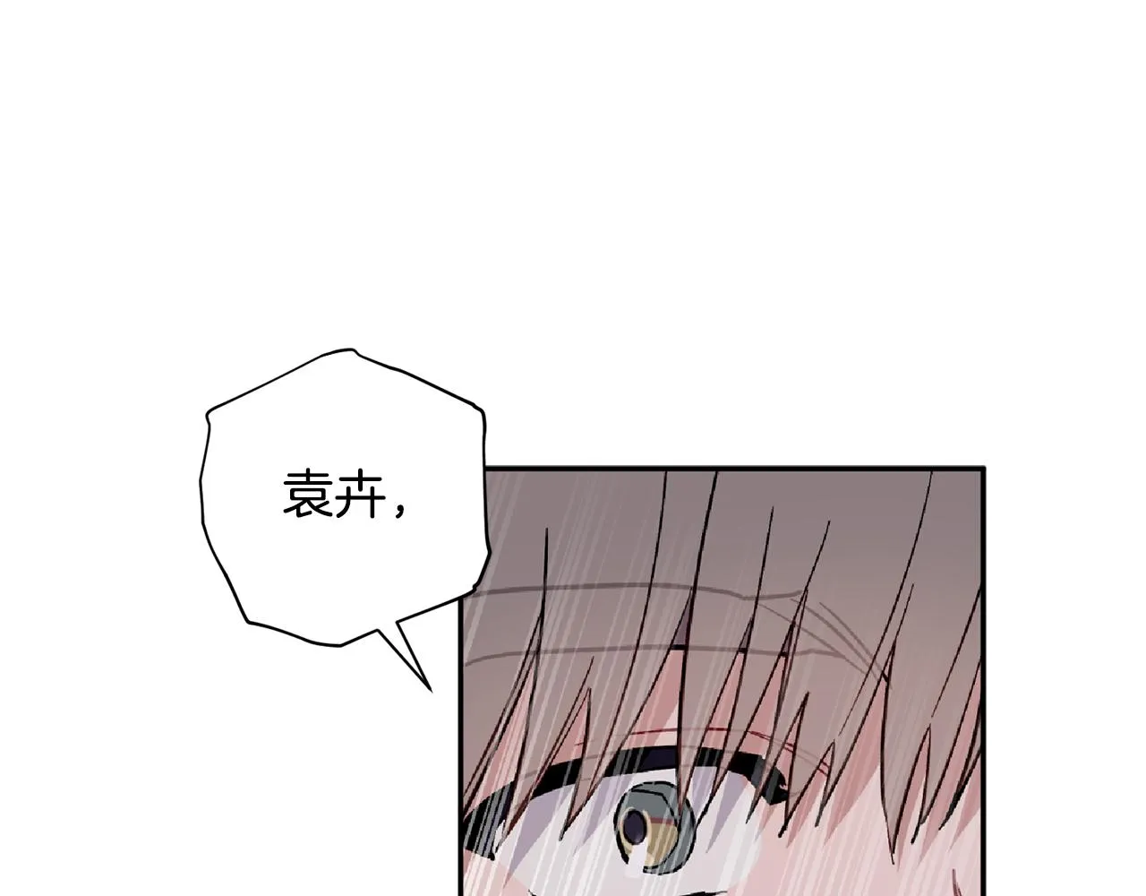 第61话 突发火灾 第81页