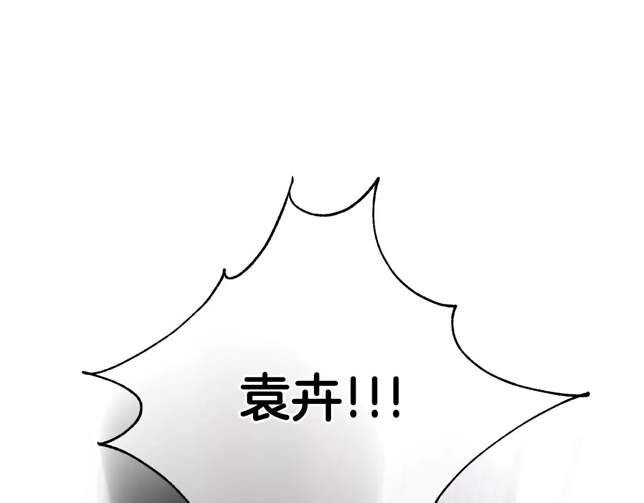 第61话 突发火灾 第83页
