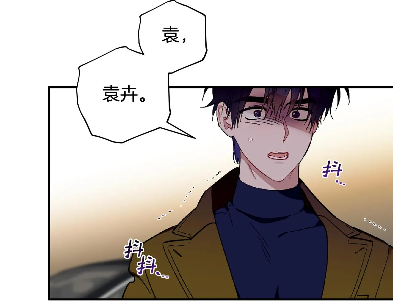 第61话 突发火灾 第90页