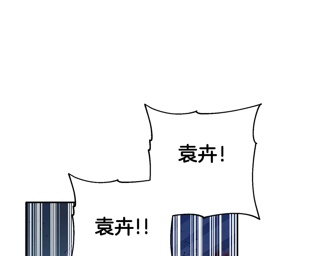 第61话 突发火灾 第91页
