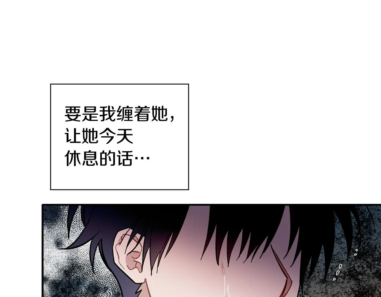第61话 突发火灾 第95页