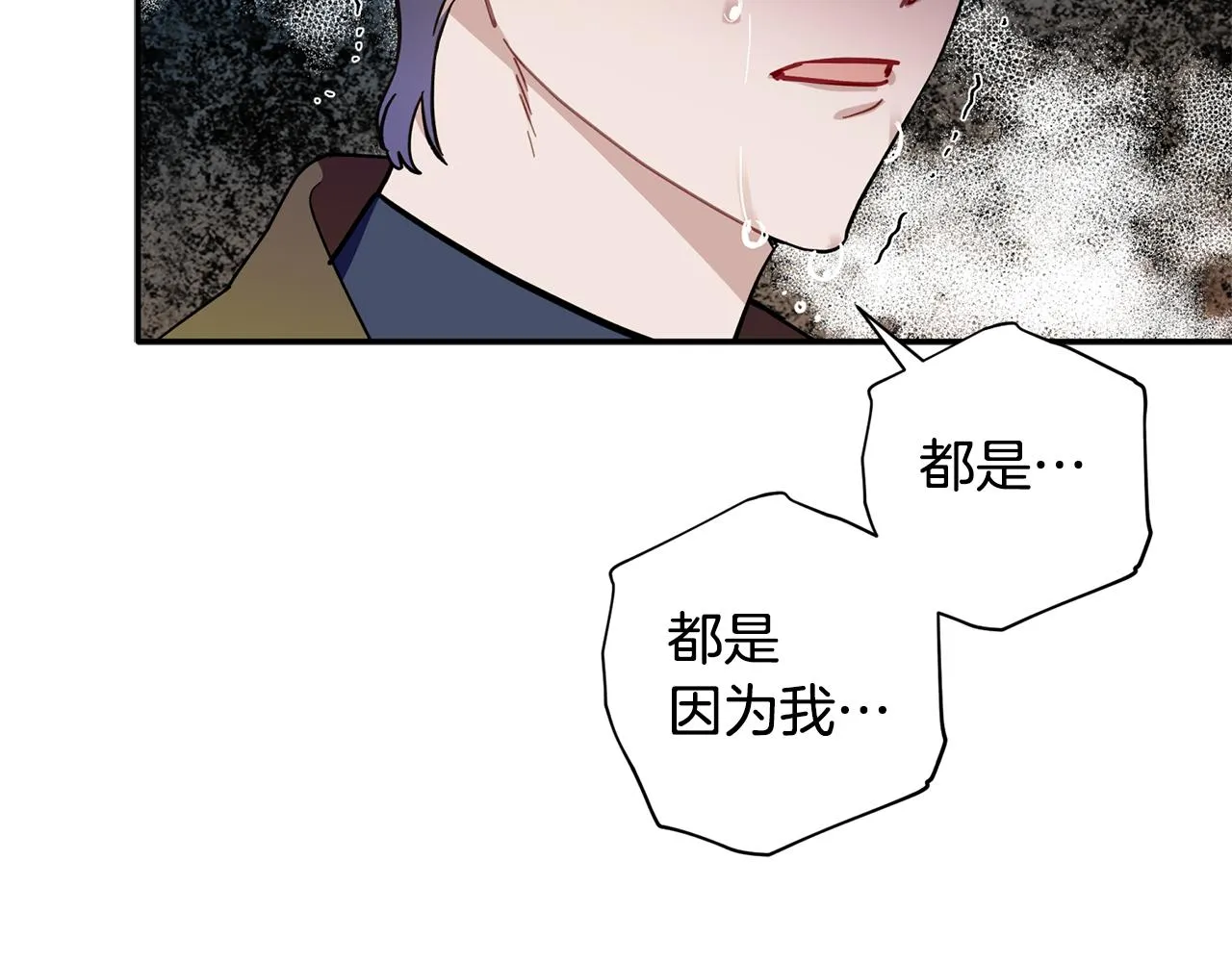 第61话 突发火灾 第96页