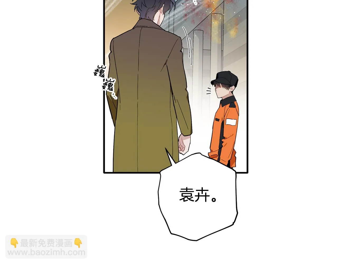 第61话 突发火灾 第100页