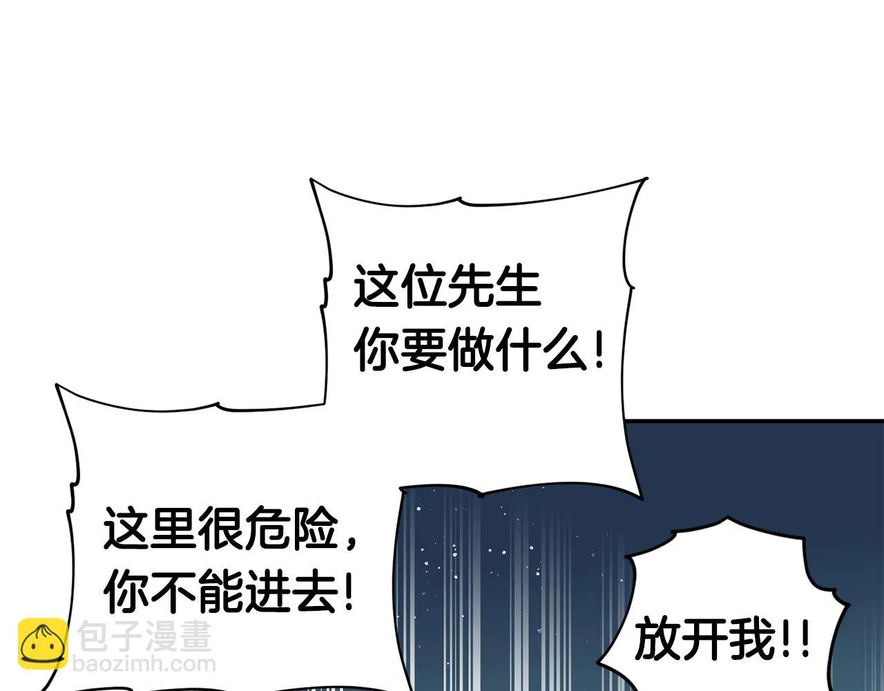 第61话 突发火灾 第101页