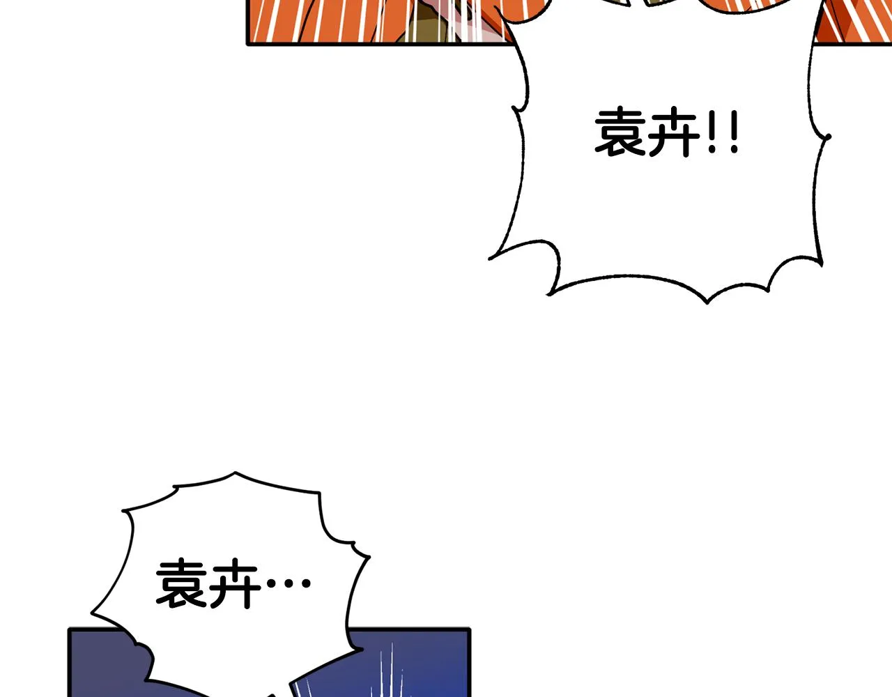 第61话 突发火灾 第103页