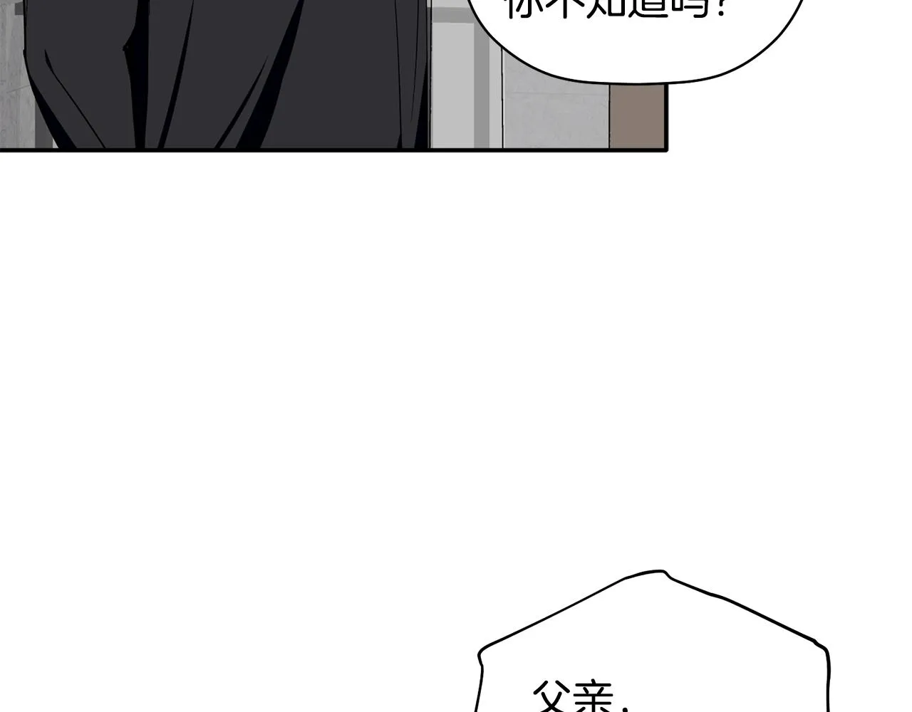 第59话 发芽了 第52页