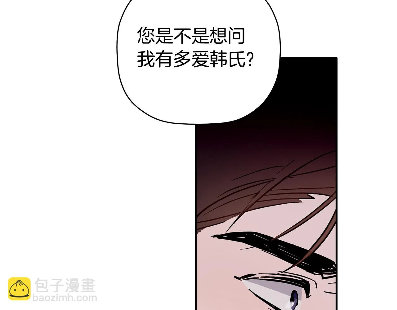 第59话 发芽了 第62页