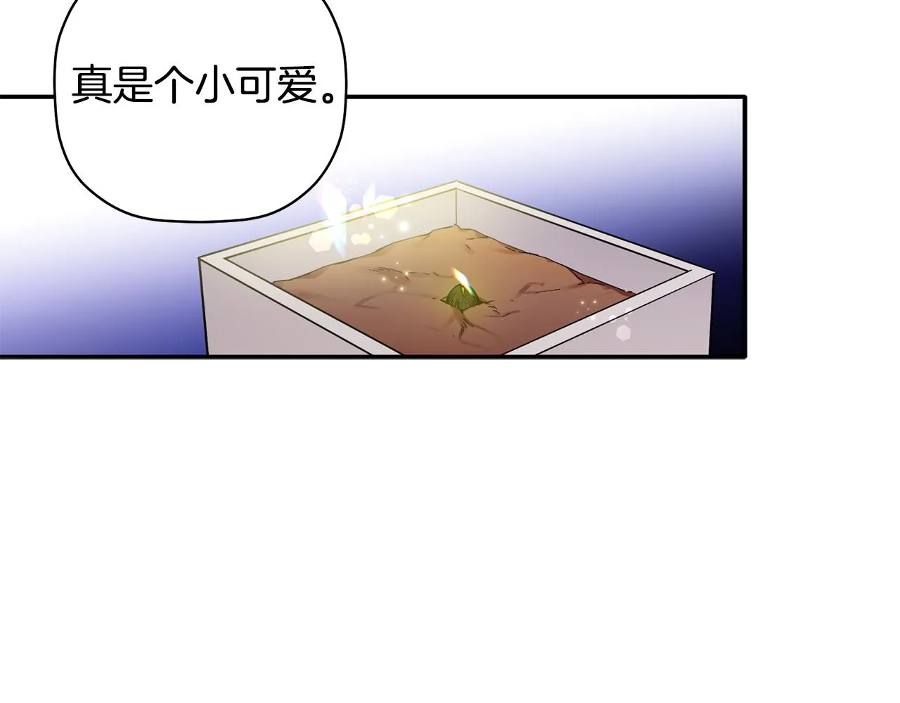 第60话 爱心便当 第6页