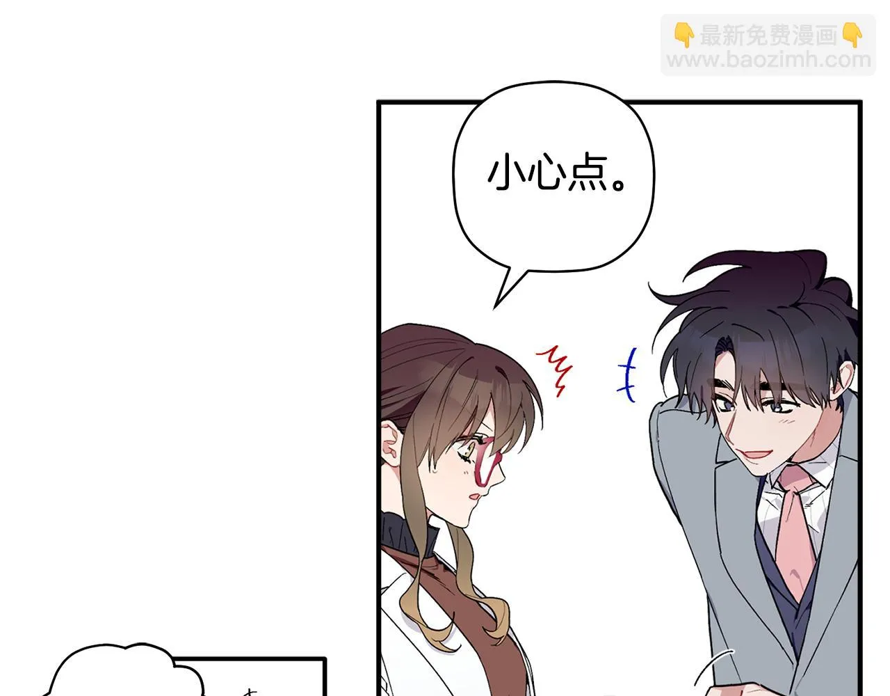 第60话 爱心便当 第7页