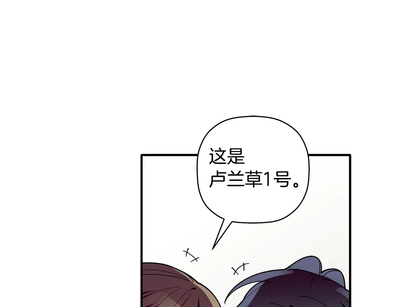 第60话 爱心便当 第9页