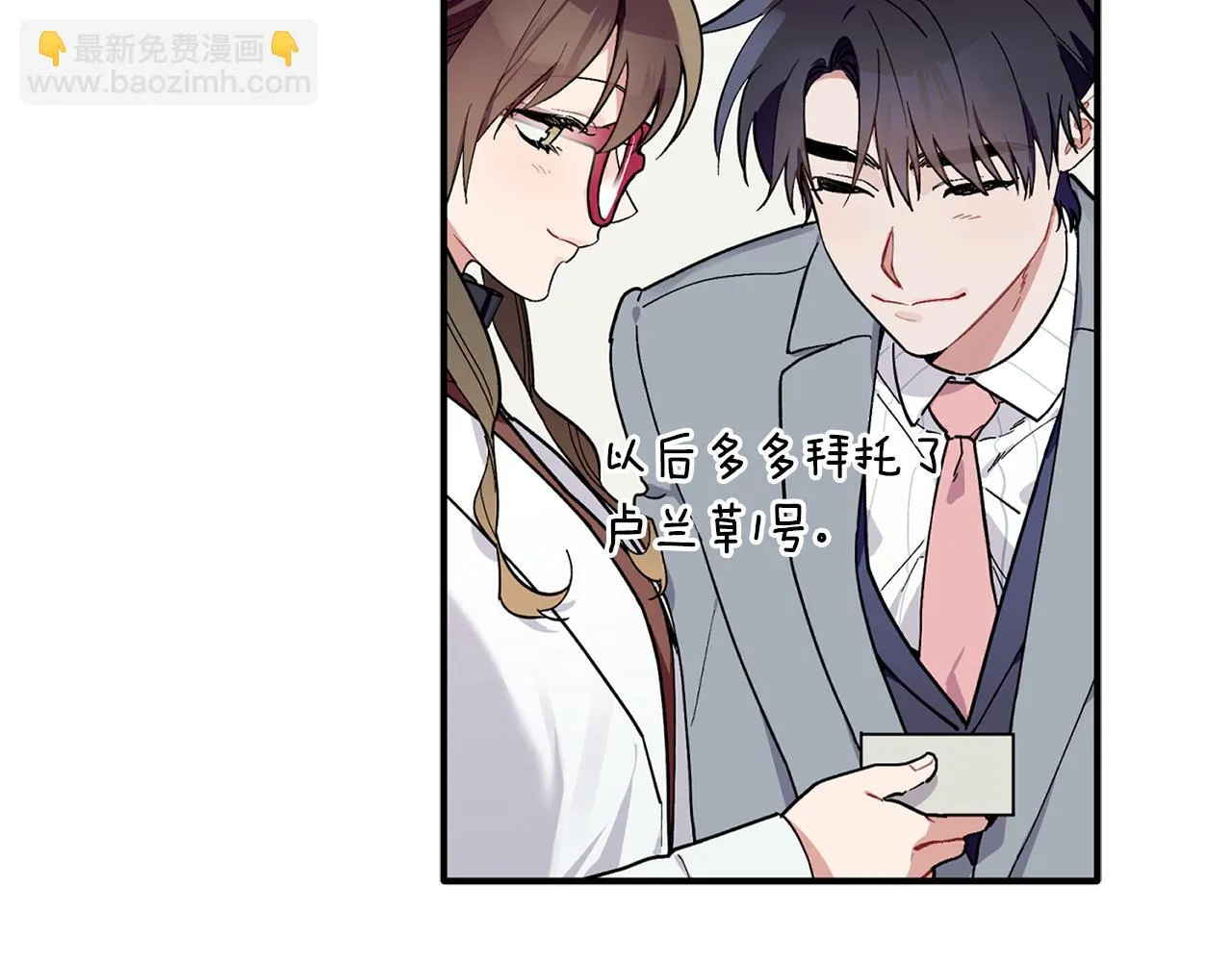 第60话 爱心便当 第10页