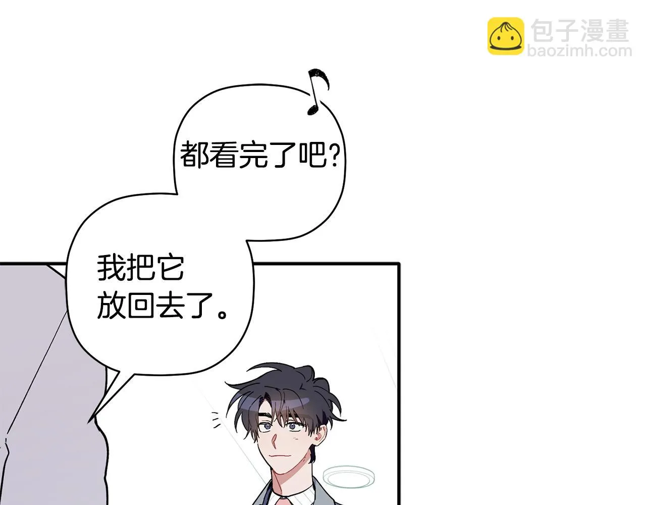 第60话 爱心便当 第11页