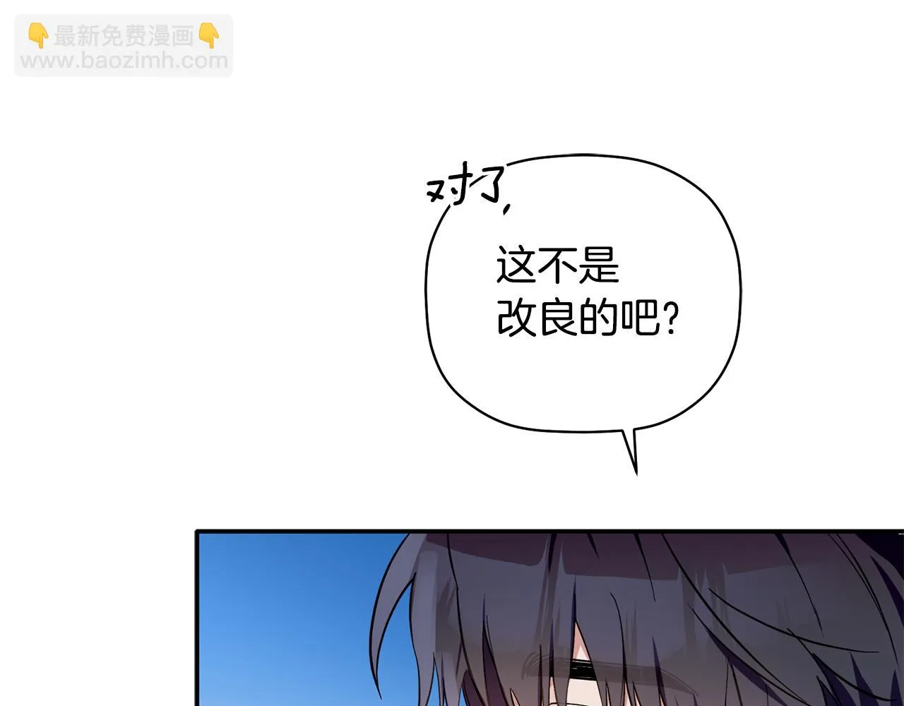 第60话 爱心便当 第13页