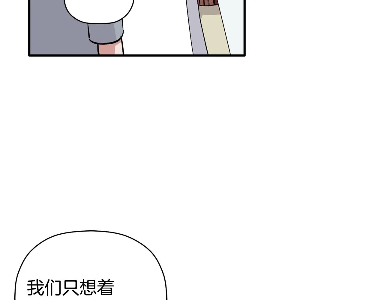 第60话 爱心便当 第17页
