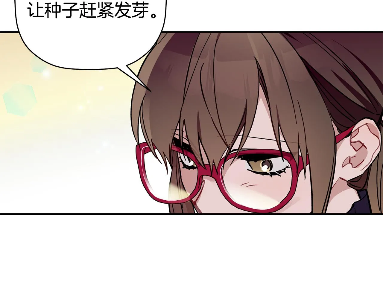 第60话 爱心便当 第18页