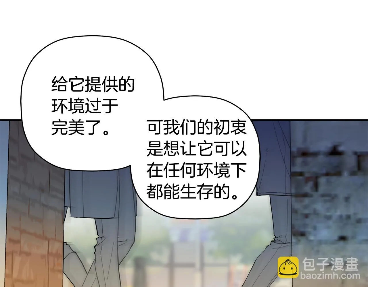 第60话 爱心便当 第19页