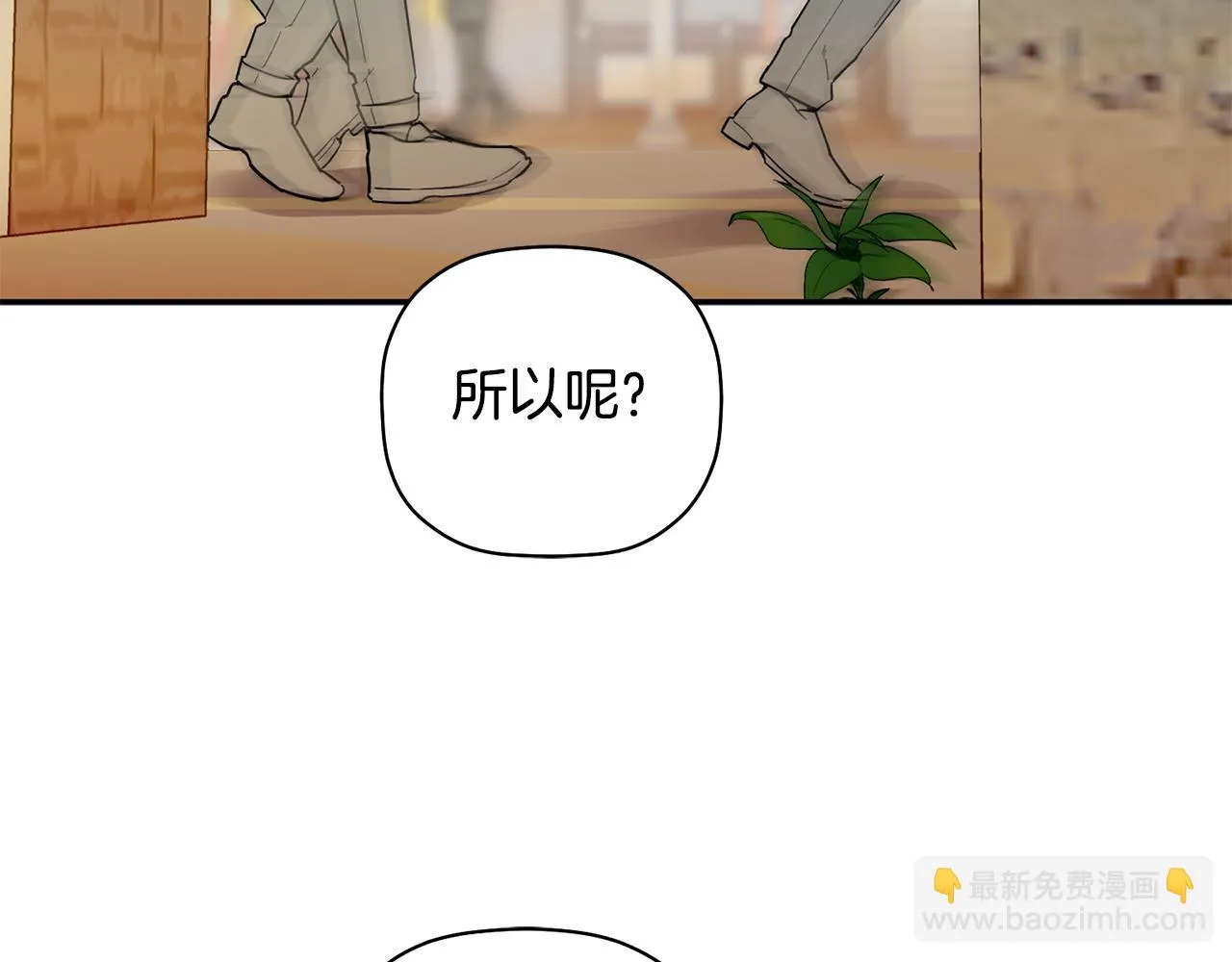 第60话 爱心便当 第20页