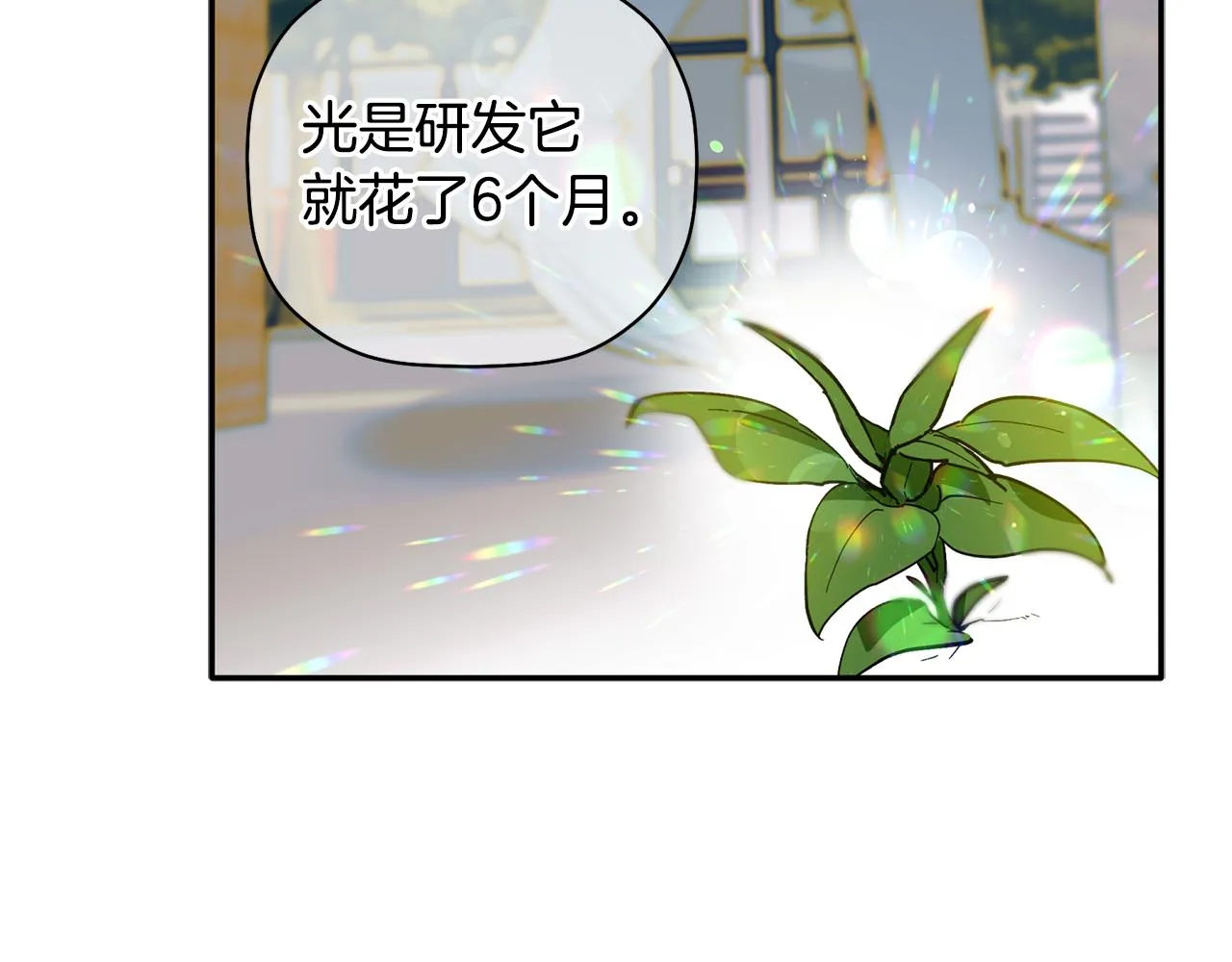 第60话 爱心便当 第22页