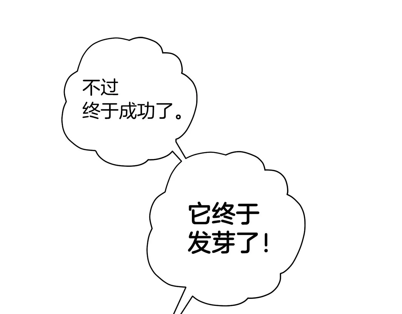 第60话 爱心便当 第23页
