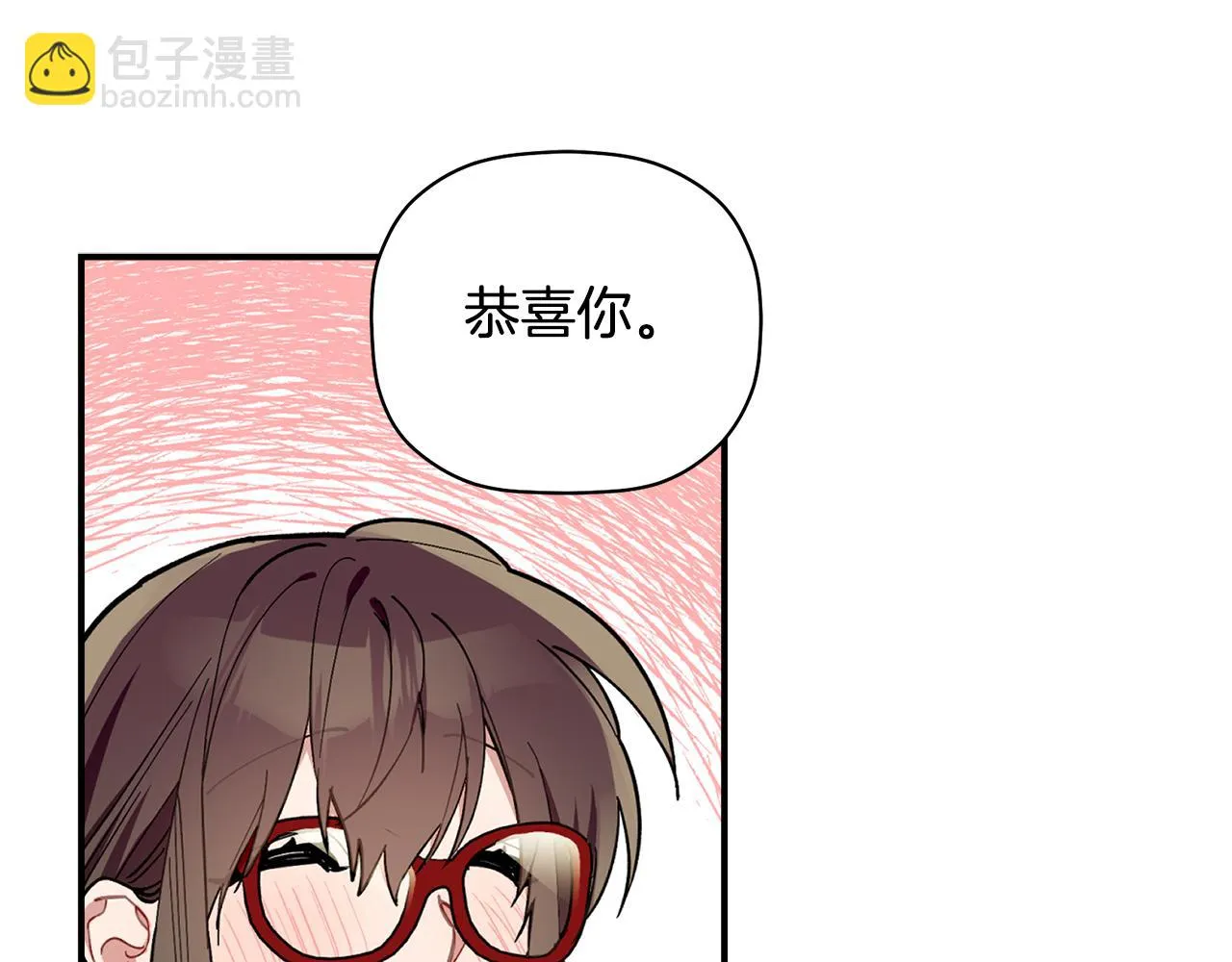 第60话 爱心便当 第26页