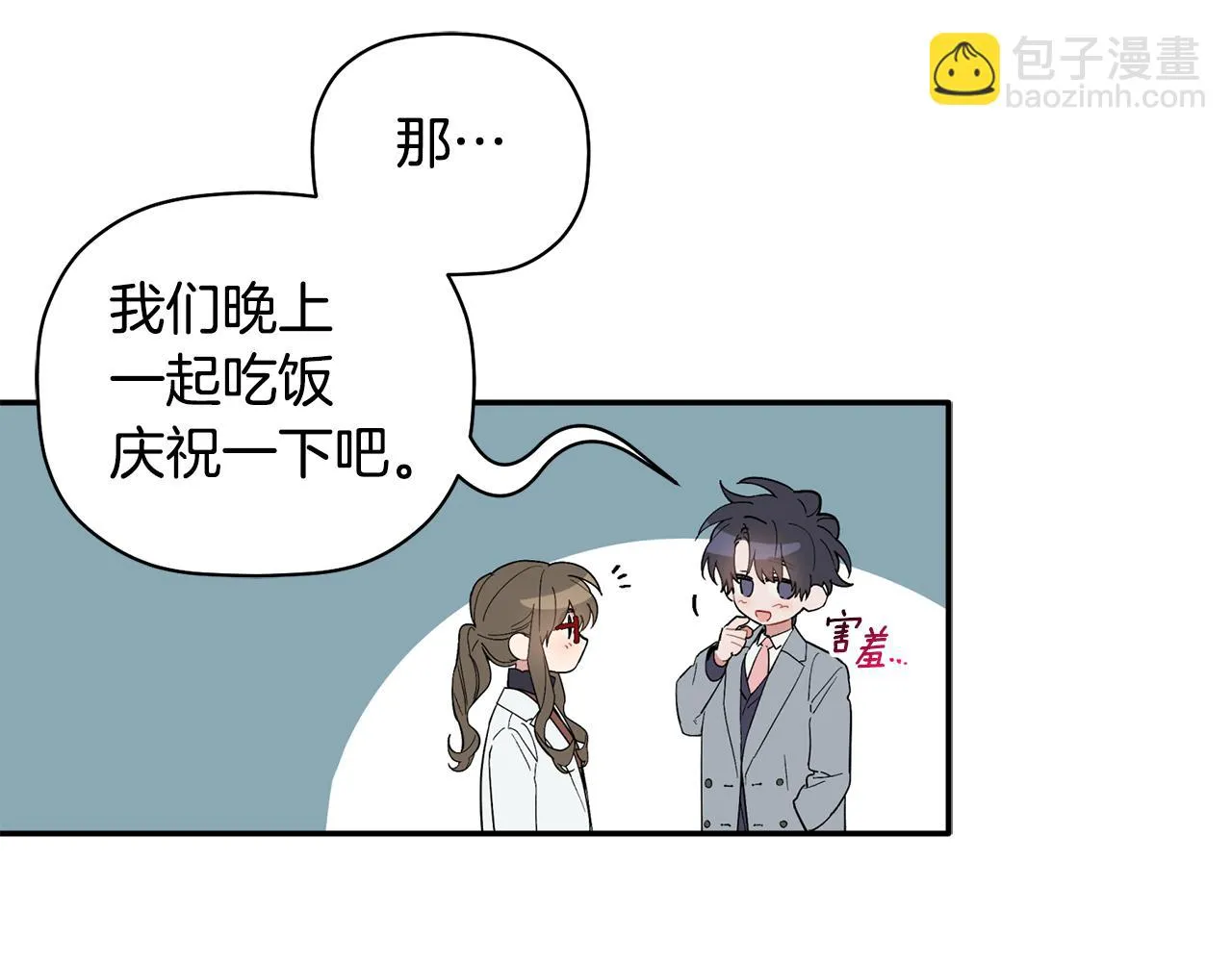 第60话 爱心便当 第30页