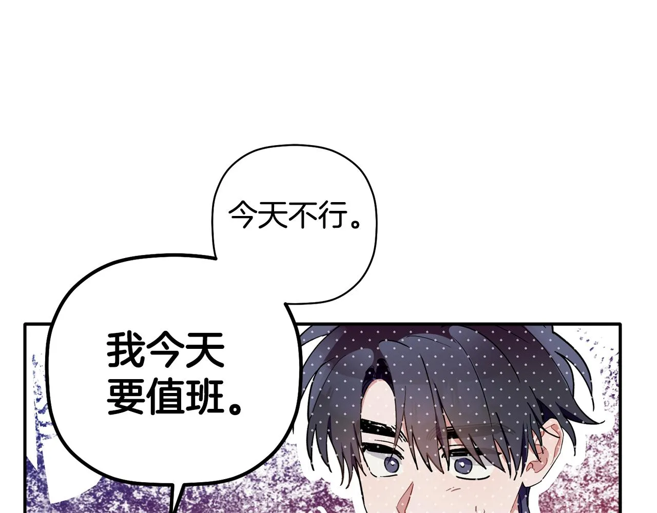 第60话 爱心便当 第31页