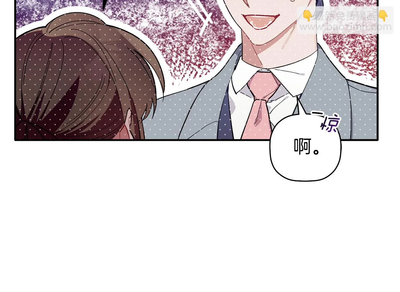 第60话 爱心便当 第32页