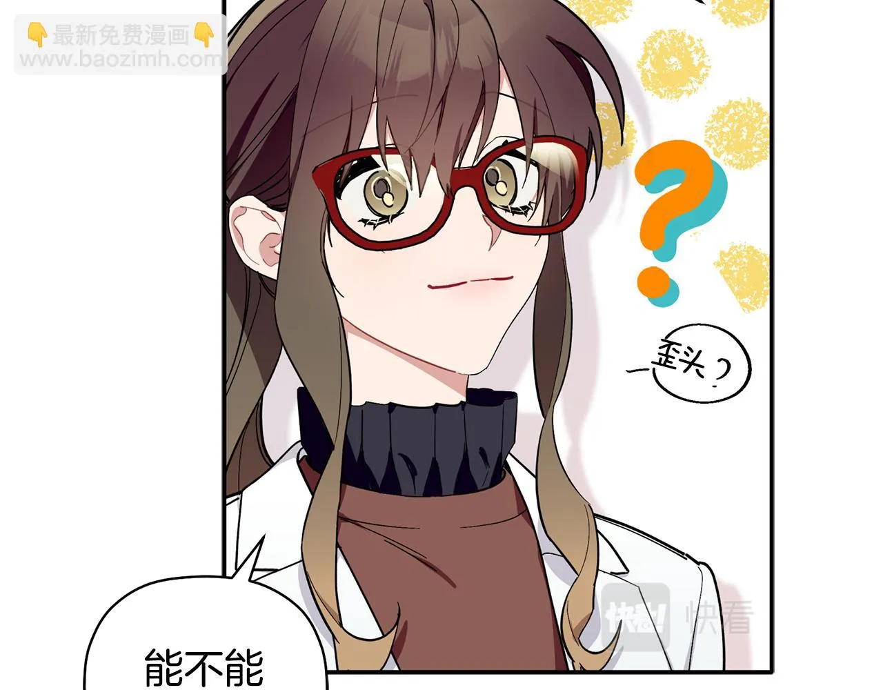 第60话 爱心便当 第34页