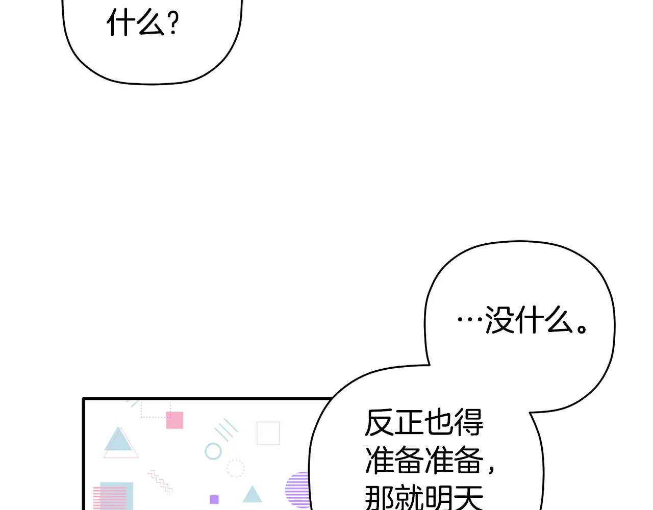 第60话 爱心便当 第35页
