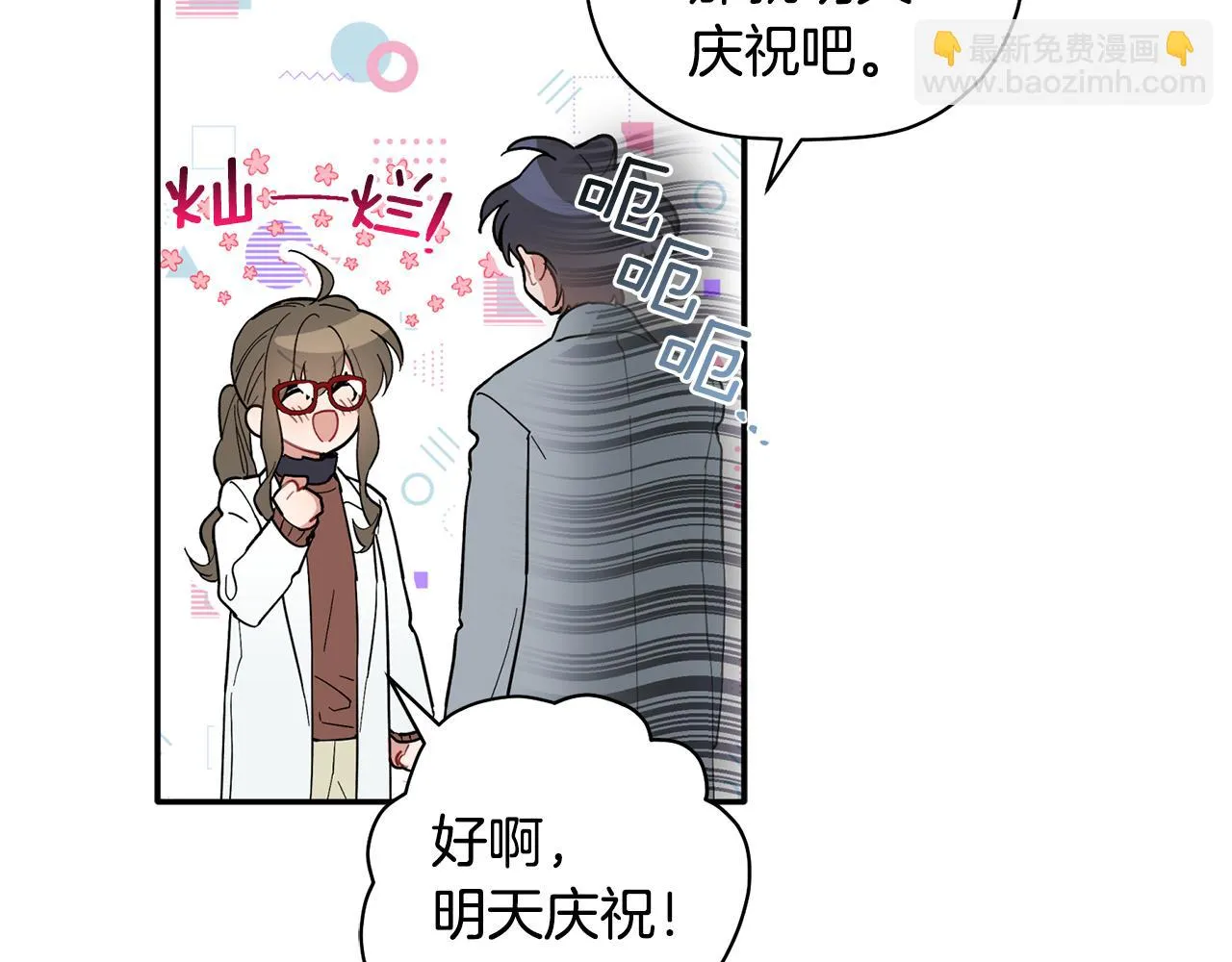 第60话 爱心便当 第36页