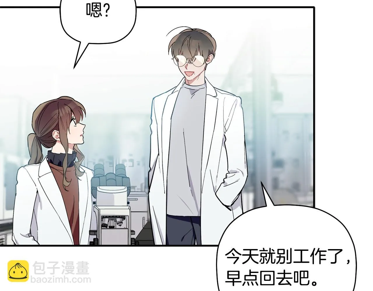 第60话 爱心便当 第40页