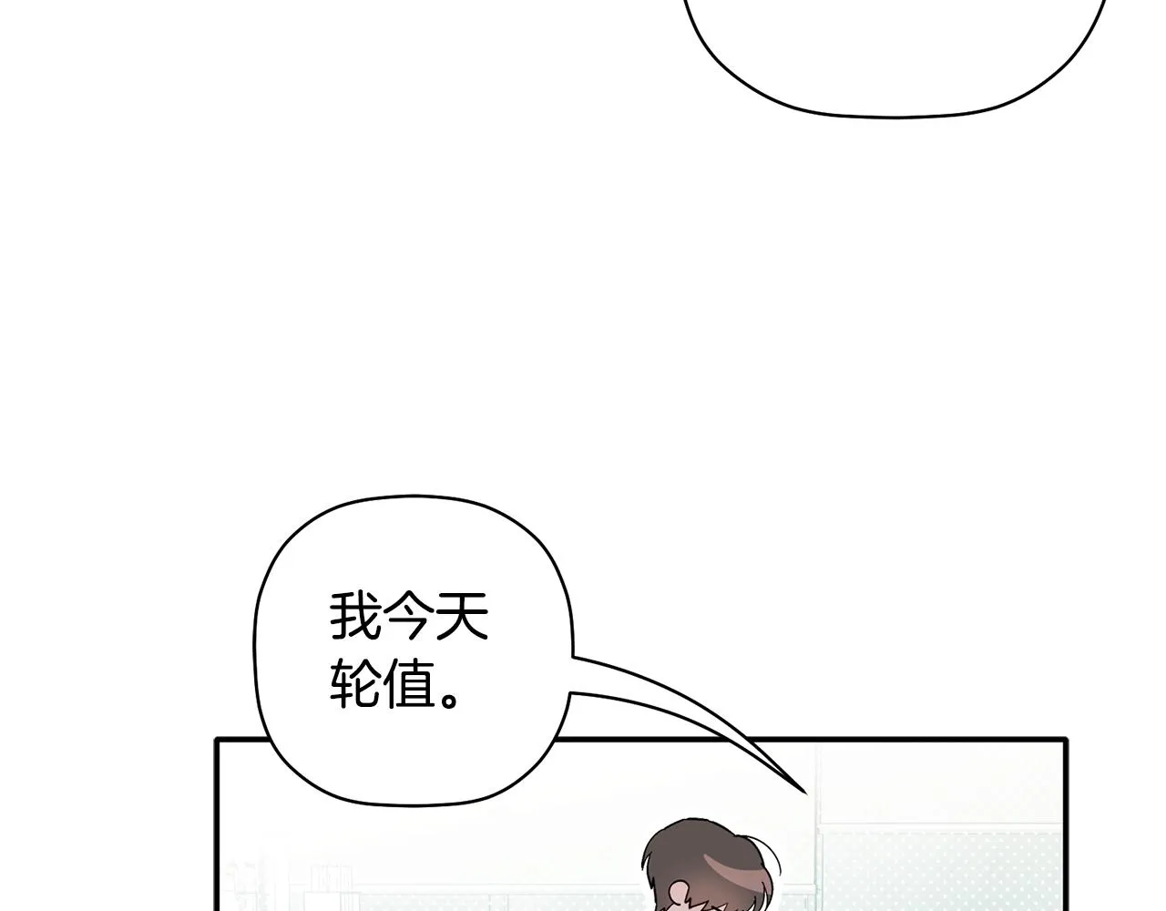 第60话 爱心便当 第41页