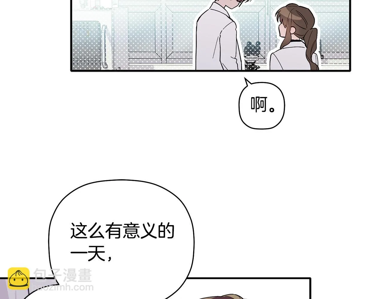 第60话 爱心便当 第42页