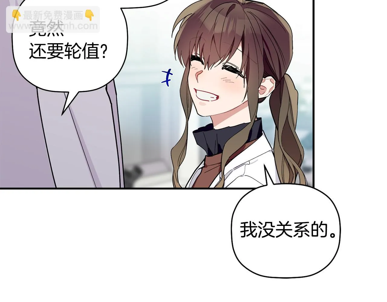 第60话 爱心便当 第43页