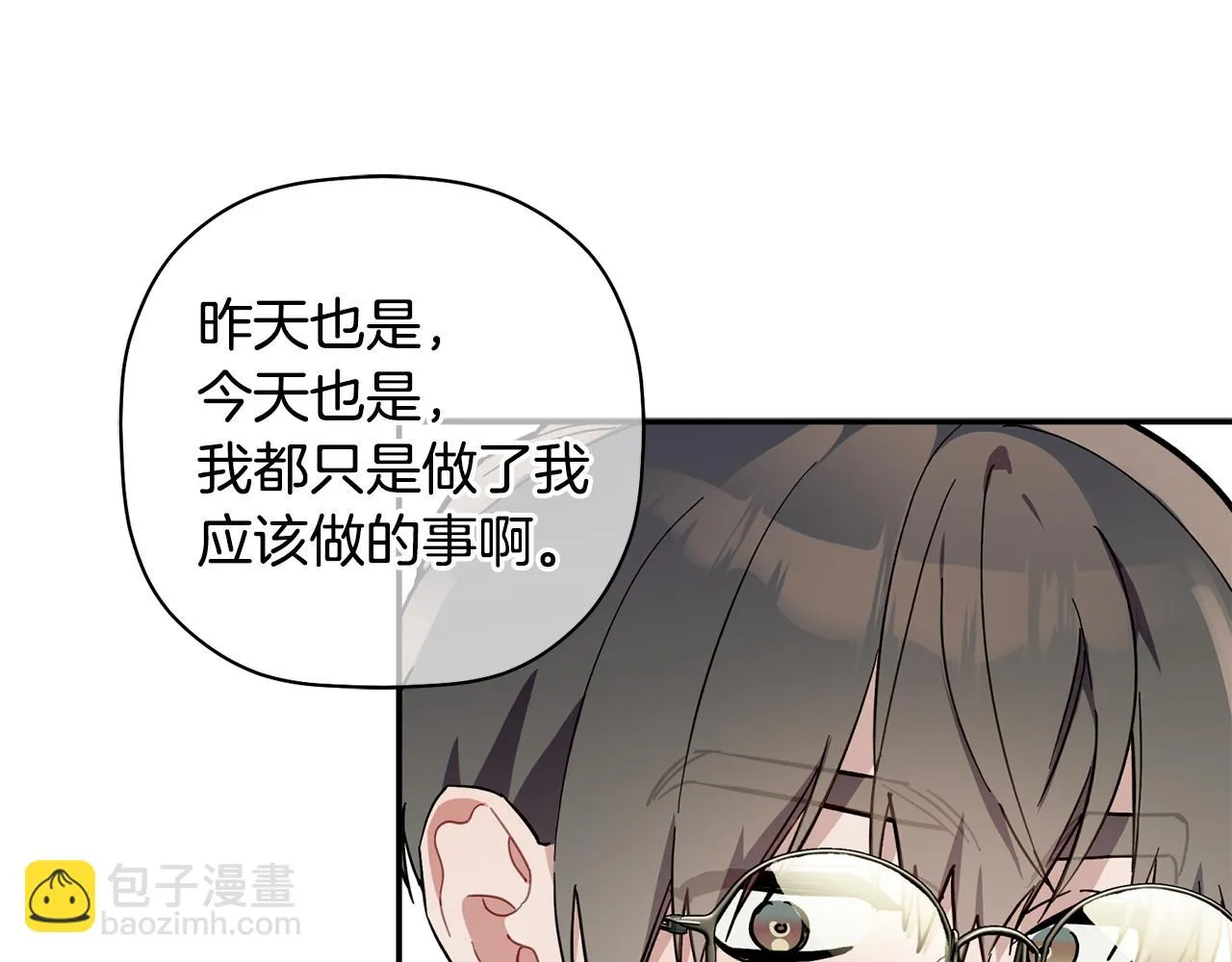 第60话 爱心便当 第44页