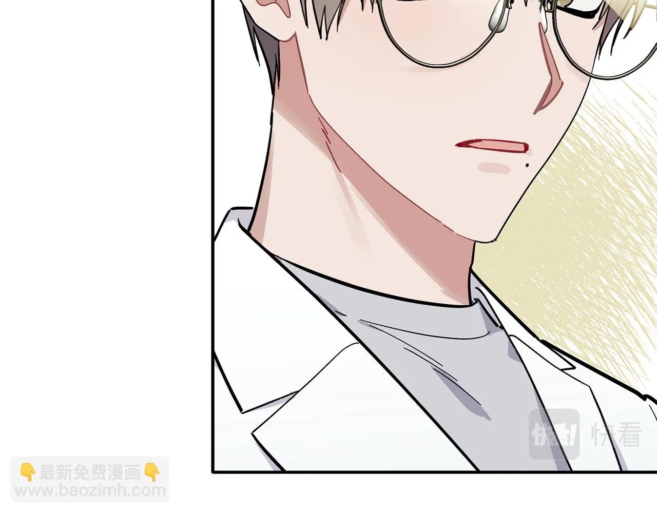 第60话 爱心便当 第45页