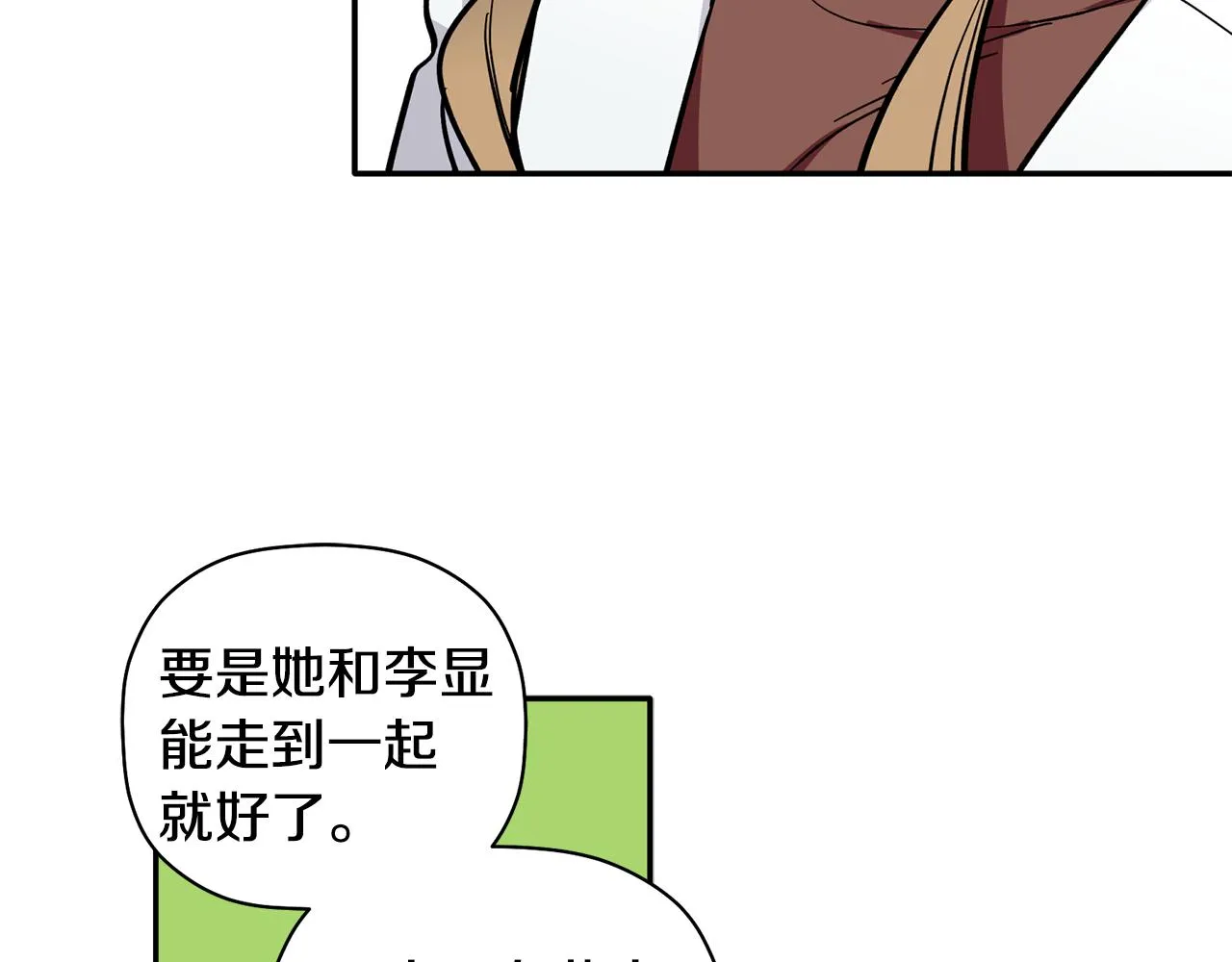 第60话 爱心便当 第51页