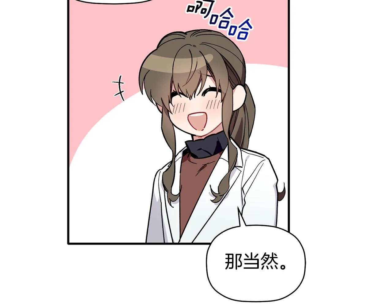 第60话 爱心便当 第54页