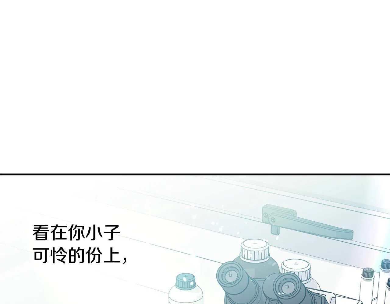 第60话 爱心便当 第55页