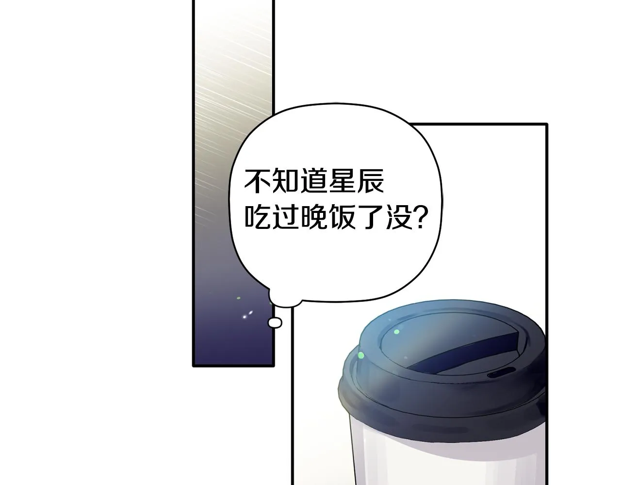 第60话 爱心便当 第59页