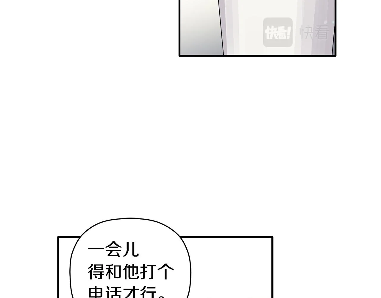 第60话 爱心便当 第60页